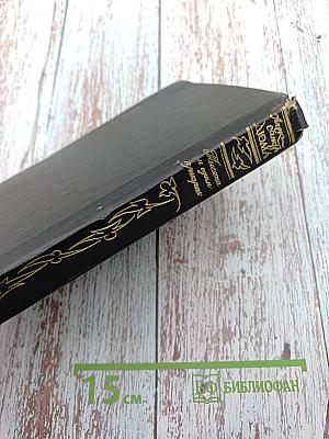 Тысяча и один призрак. Повести и рассказы