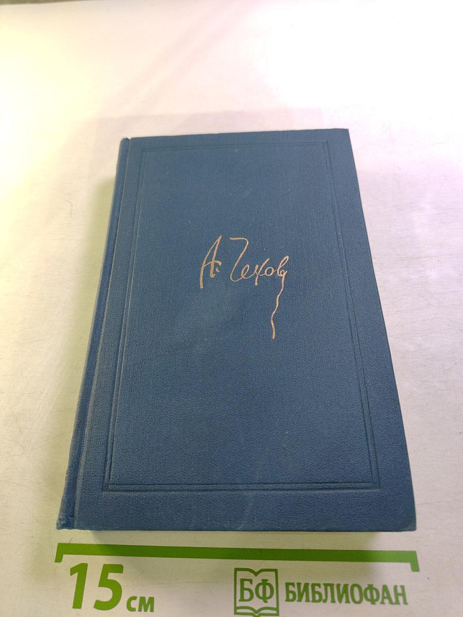 Собрание сочинений в восьми томах. Том 4. Рассказы, повести и фельетоны 1887-1891