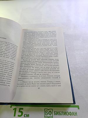 Собрание сочинений в восьми томах. Том 4. Рассказы, повести и фельетоны 1887-1891