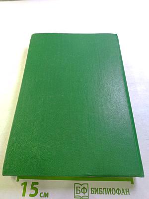 Краткая энциклопедия для женщин