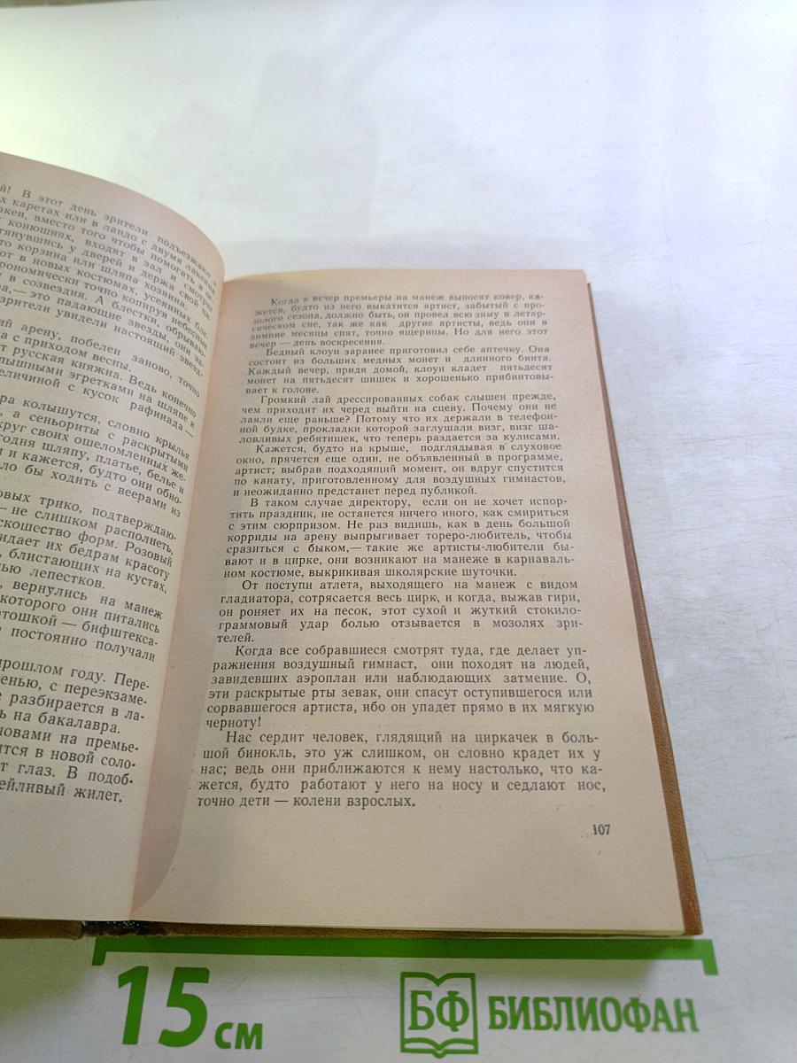 Избранное