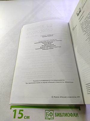 Изящная словесность № 2 (26) 2015