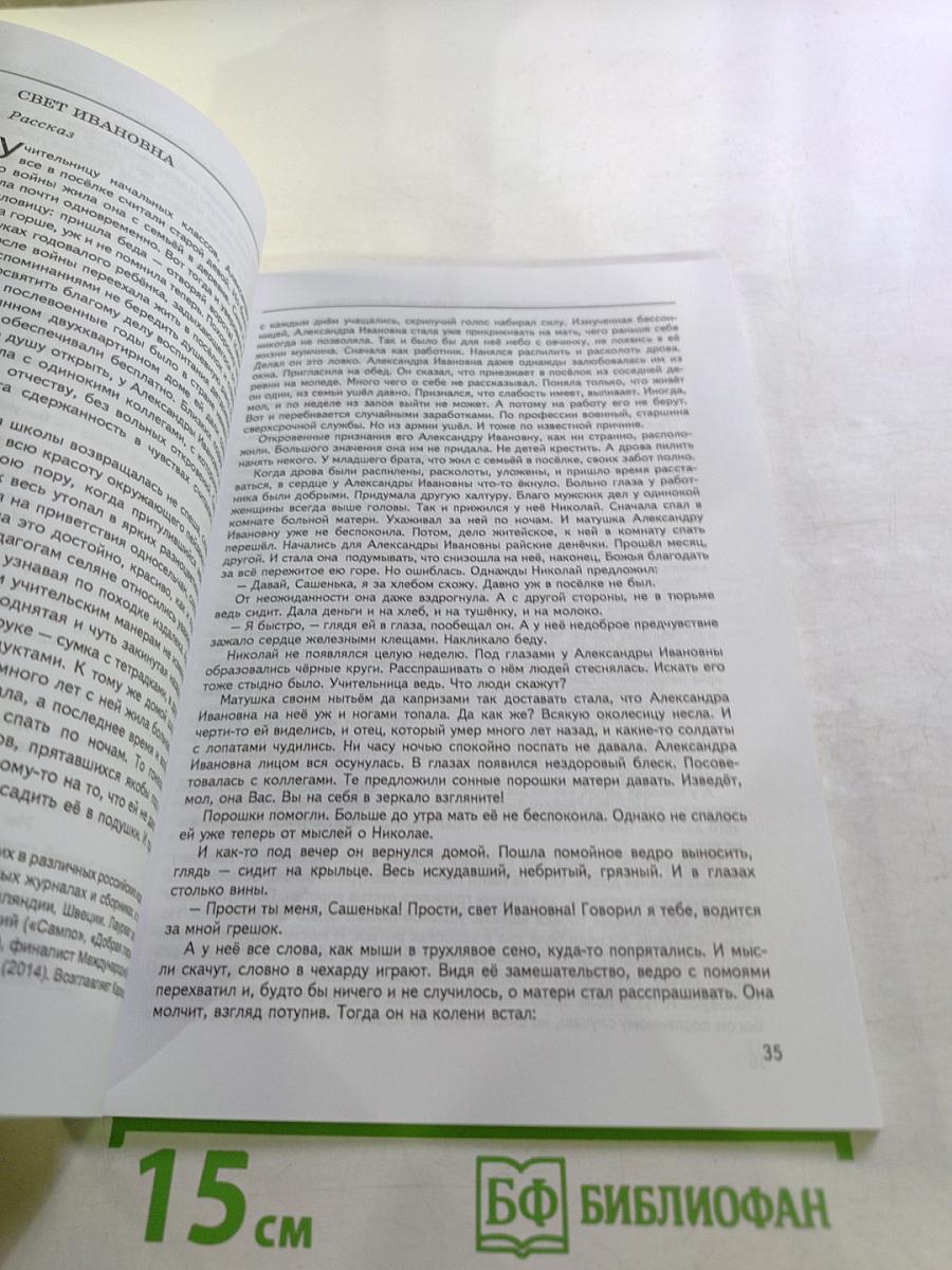 Изящная словесность № 2 (26) 2015