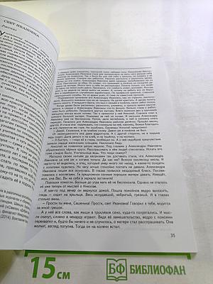 Изящная словесность № 2 (26) 2015