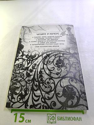 Изящная словесность № 2 (26) 2015