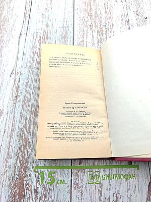 Похвала Глупости