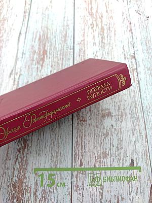 Похвала Глупости