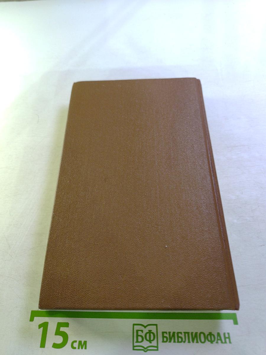 Зарубежный детектив, Том 6