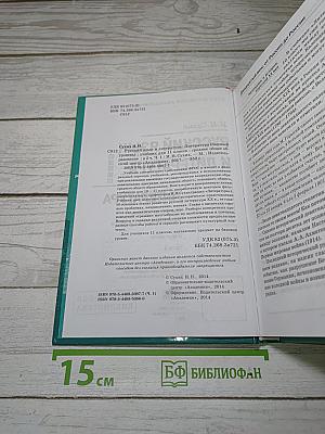 Русский язык и литература. Литература. Часть 1