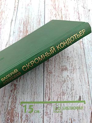 Скромный кондотьер. Феномен Че Гевары