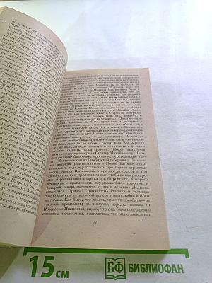 Семейная хроника. Детские годы Багрова-внука