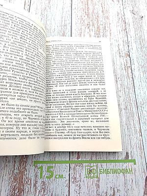 Время собирать камни