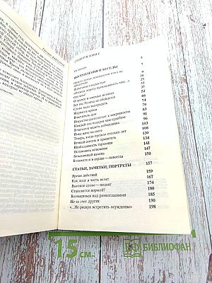 Время собирать камни