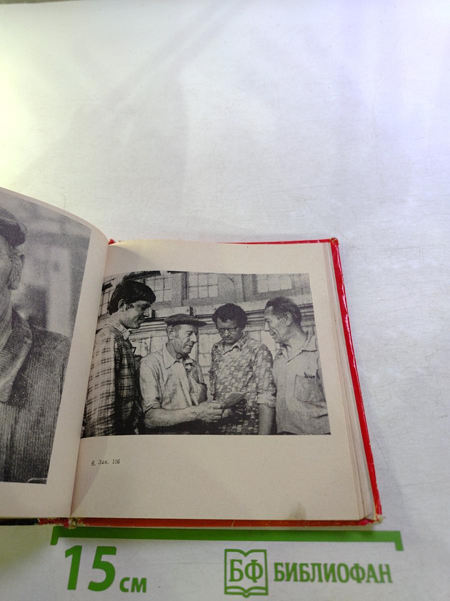 Фамильная гордость