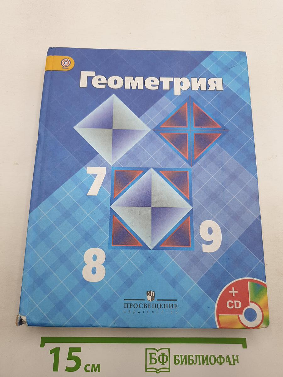 Геометрия