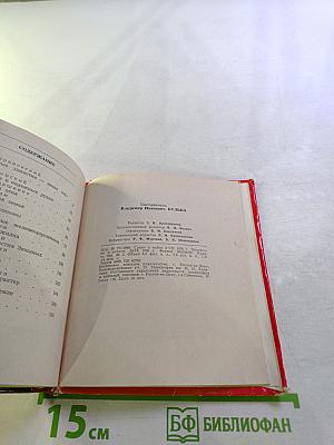 Фамильная гордость