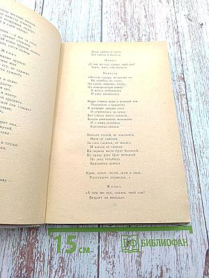 За горами, за лесами... Сказки русских писателей первой половины XIX века