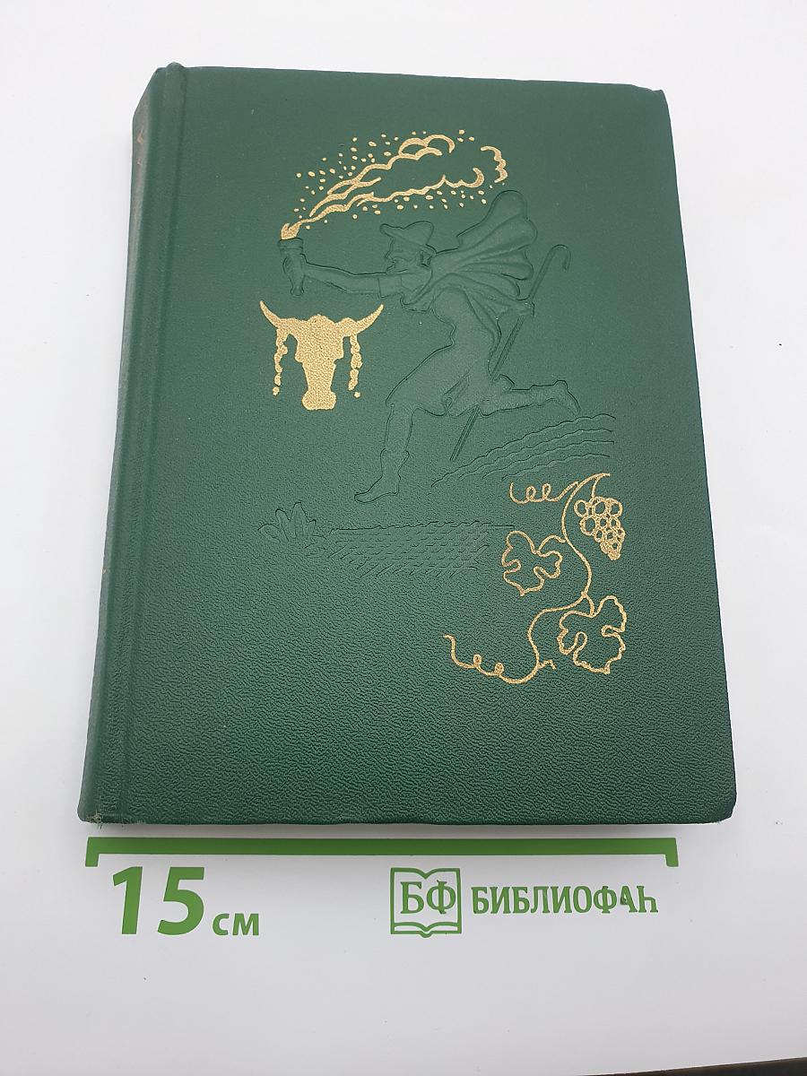 Избранные комедии