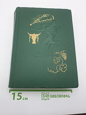 Избранные комедии