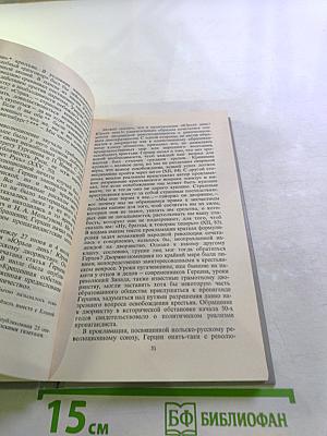 Александр Герцен: революционер, мыслитель, человек