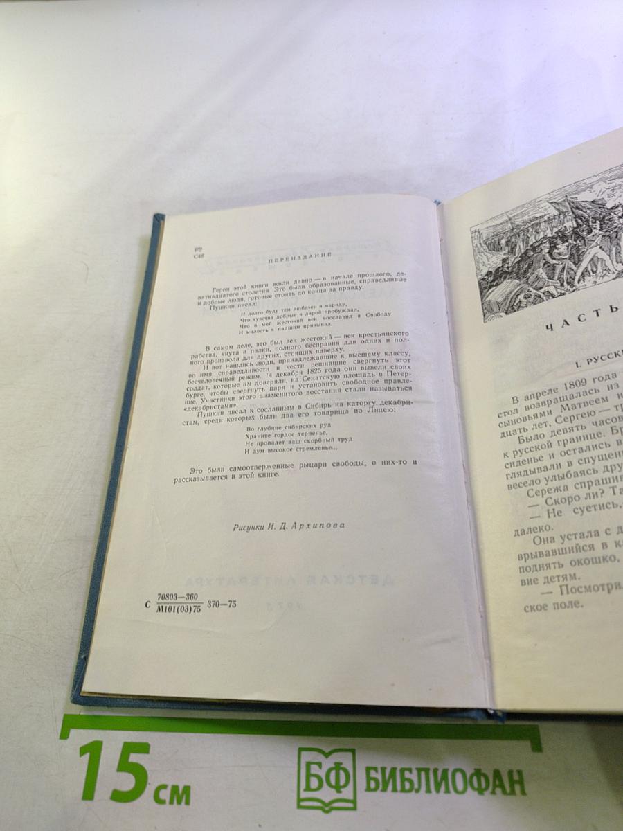 Черниговцы