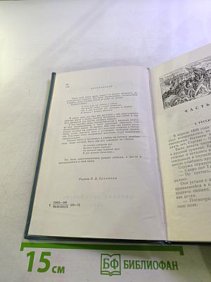 Черниговцы