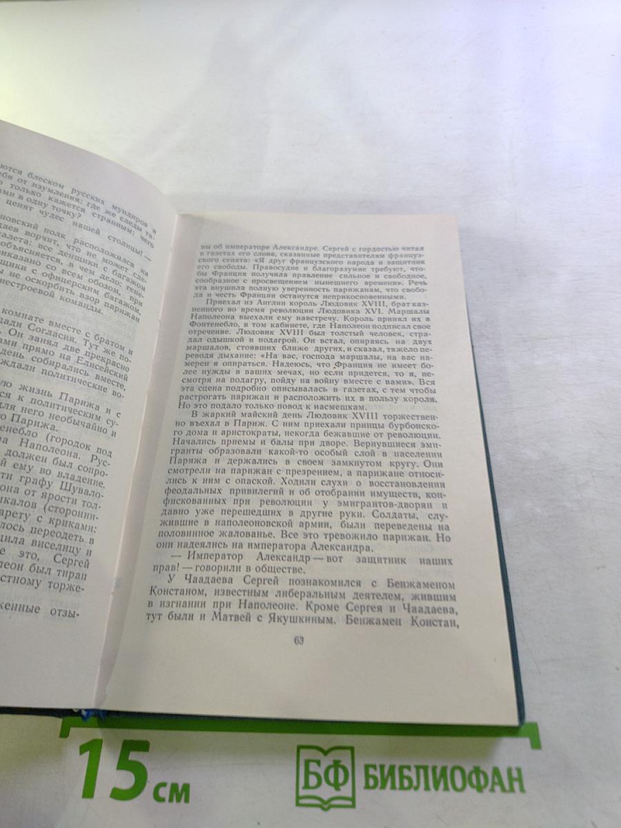 Черниговцы