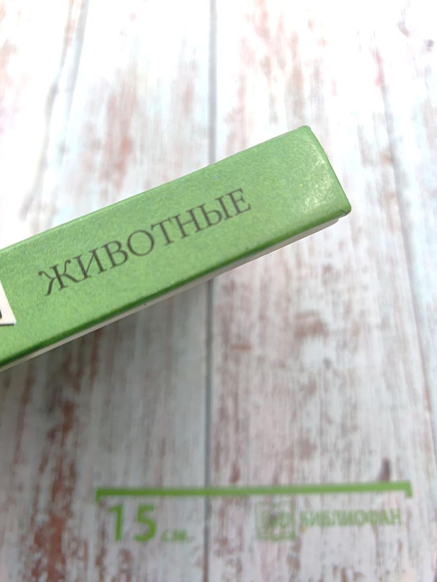 Биология. Животные, 7 класс