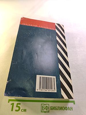 Улицы. Санкт-Петербург, Пушкин, Павловск, Колпино, Красное Село. Ежегодный справочник