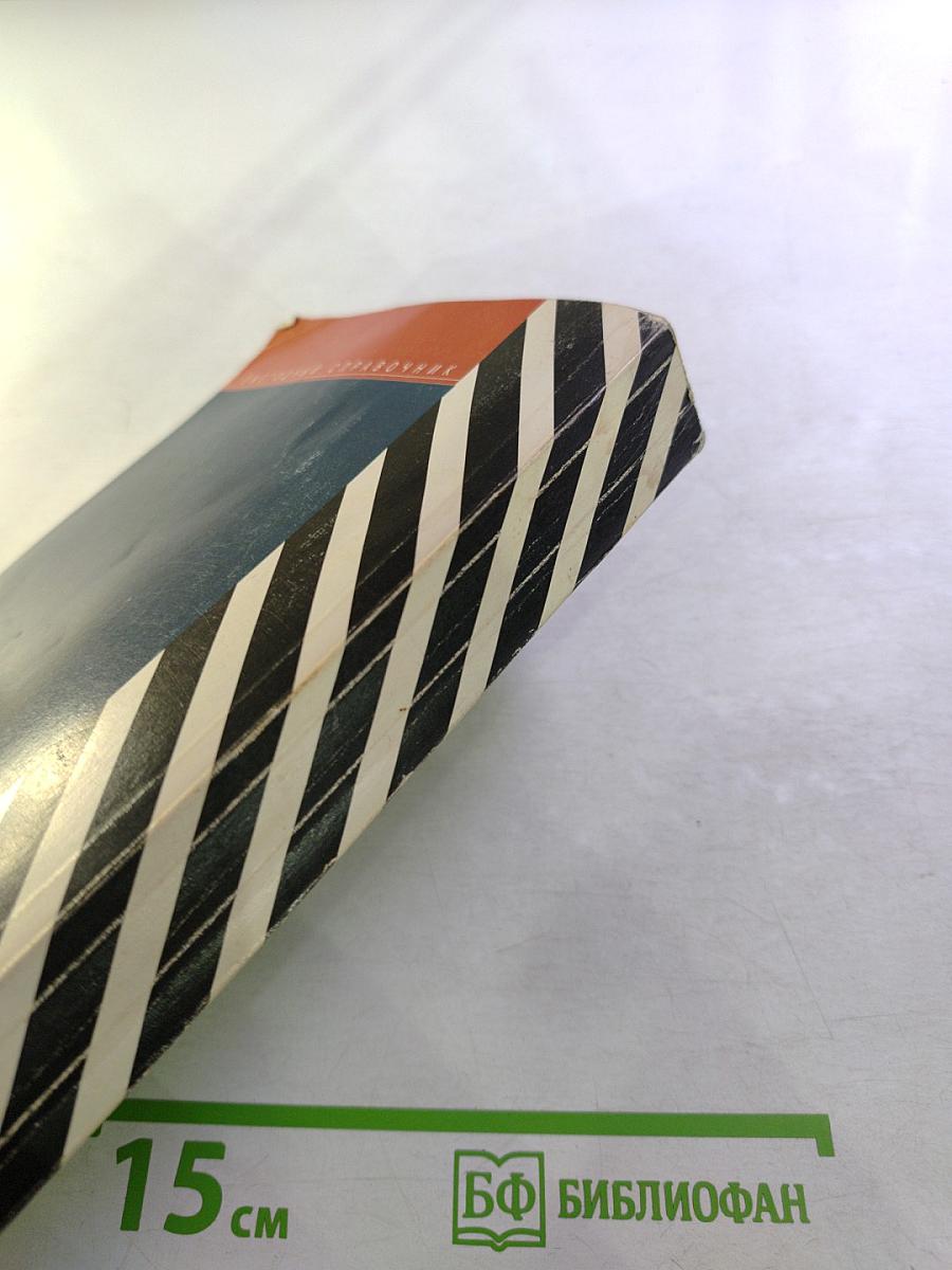 Улицы. Санкт-Петербург, Пушкин, Павловск, Колпино, Красное Село. Ежегодный справочник