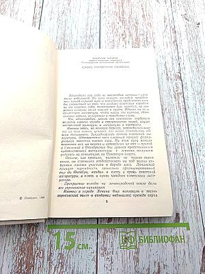 Ленинградцы