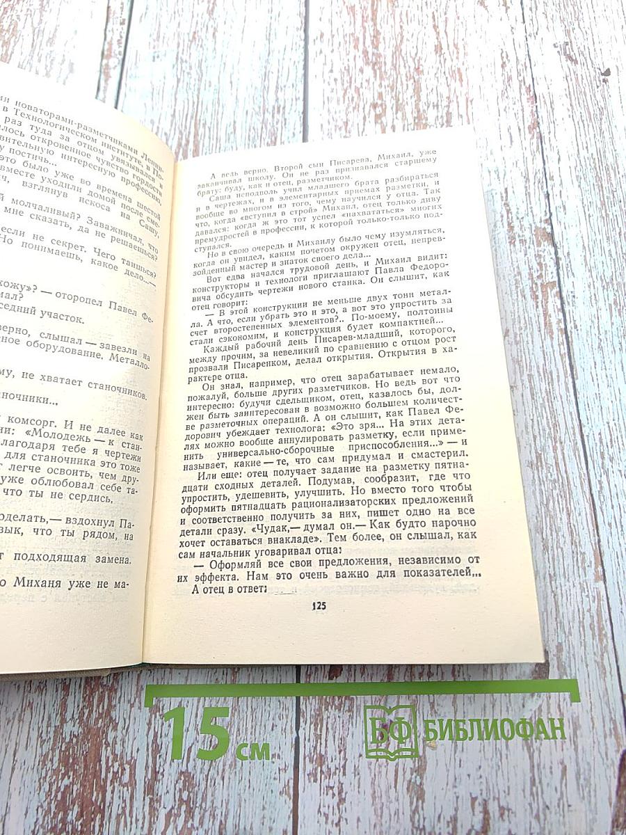 Ленинградцы