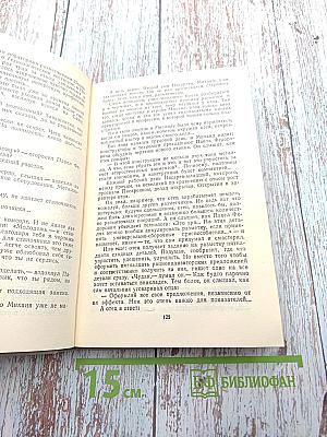 Ленинградцы