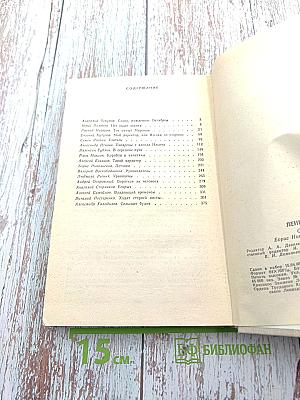 Ленинградцы