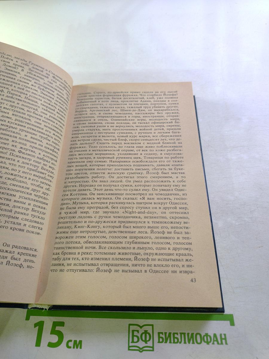 Голуби в траве. Теплица. Смерть в Риме