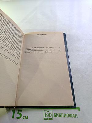 Голуби в траве. Теплица. Смерть в Риме