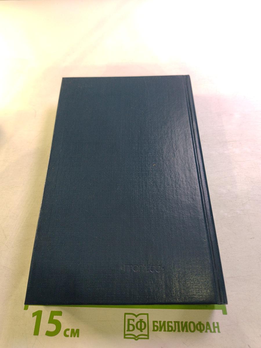 Голуби в траве. Теплица. Смерть в Риме