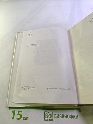 Жерар Филип