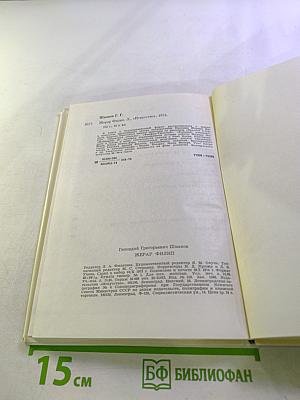 Жерар Филип