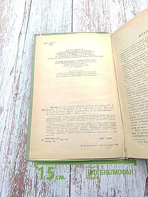 Музыка в 4-7 классах