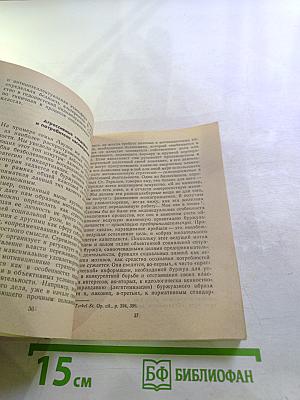 В поисках смысла и цели