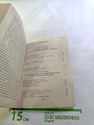 В поисках смысла и цели