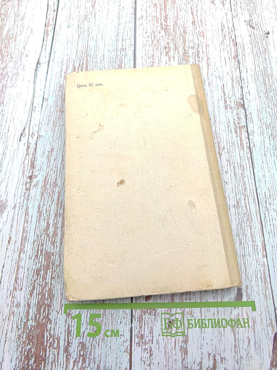 Повесть о Зое и Шуре