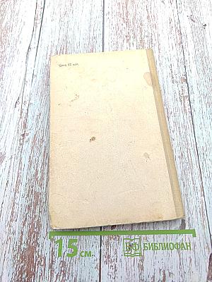 Повесть о Зое и Шуре