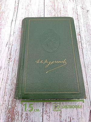 Собрание сочинений. Том десятый: Стихотворения, поэмы, литературные и житейские воспоминания, переводы