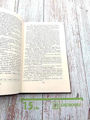 Собрание сочинений в восьми томах. Том 5