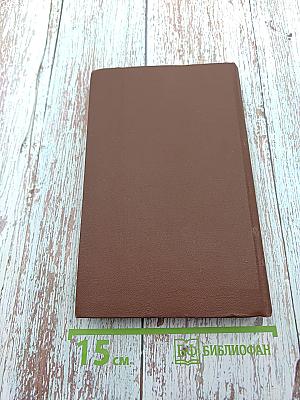 Собрание сочинений в восьми томах. Том 5