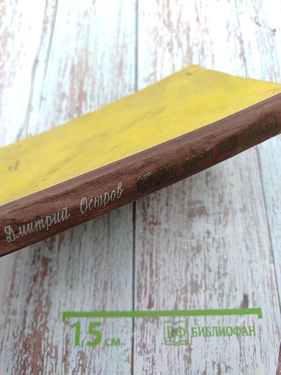 Стоит гора высокая