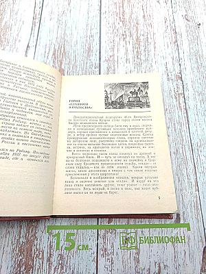 Куприн в Петербурге – Ленинграде