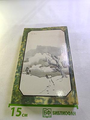 Детские годы Багрова-внука. Воспоминания